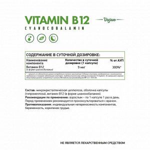 Витамин В12 (Цианкобаламин) / Vitamin B12 (Cyanocobalamin) /  9 мкг, 60 капс.