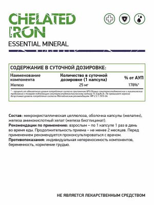 Naturalsupp Хелат Железа