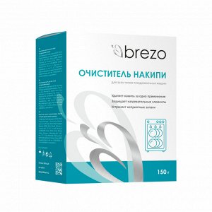 87834 Очиститель накипи Brezo для посудомоечной машины, 150 г