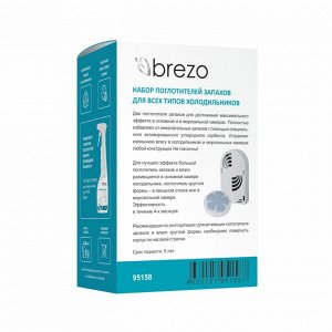 95158 Набор поглотителей запахов и влаги Brezo для холодильников