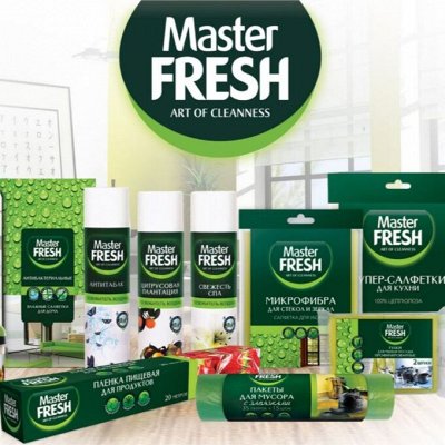 Master FRESH -Искусство Создавать Чистоту