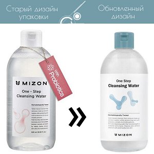 Мицеллярная вода с пробиотиками Mizon One-Step Cleansing Water, 500мл