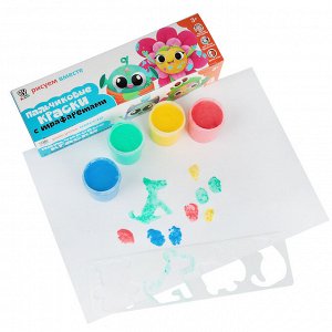 BY Набор для детского творчества "Пальчиковые краски с трафаретом", 4 цвета по 40 мл, 23х6,5х5,5см
