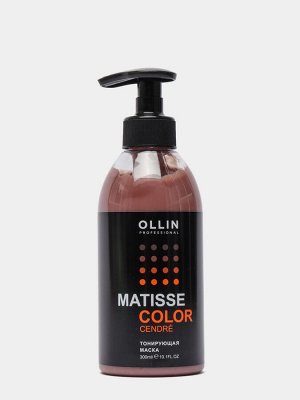 MATISSE COLOR Тонирующая маска САНДРЕ 300мл, Оллин