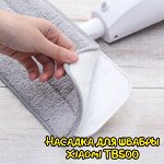 Тряпка для швабры Xiaomi Deerma Spray Mop TB02/TB500/TB800