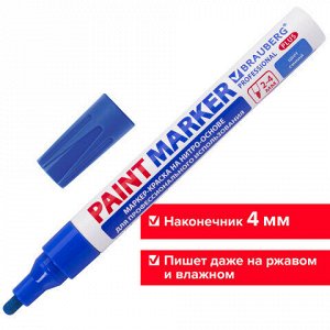 Маркер-краска лаковый (paint marker) 4 мм, СИНИЙ, НИТРО-ОСНОВА, алюминиевый корпус, BRAUBERG PROFESSIONAL PLUS, 151447