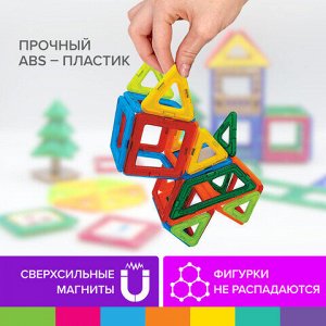 Магнитный конструктор MEGA MAGNETIC BUILD BLOCKS-129 &quot;Построй дом&quot;, 129 деталей, BRAUBERG KIDS, 663850