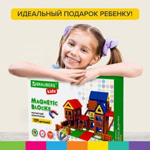 Магнитный конструктор MEGA MAGNETIC BUILD BLOCKS-129 &quot;Построй дом&quot;, 129 деталей, BRAUBERG KIDS, 663850