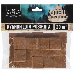 Maclay Кубики для розжига «Отец», 20 шт.