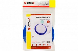 H-66 HEPA-фильтр Ozone выпускной для пылесоса