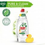 FAIRY Средство для мытья посуды Pure &amp; Clean 650мл