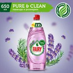 Средство для мытья посуды FAIRY Pure &amp; Clean Лаванда и Розмарин 650мл