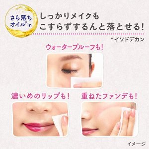 BIORE Make Up Remover - увлажняющие салфетки для снятия макияжа
