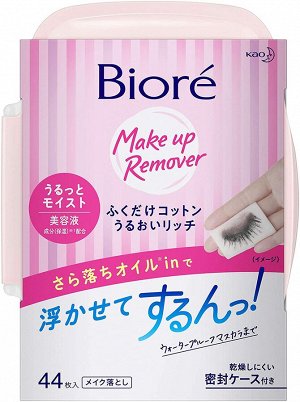 BIORE Make Up Remover - увлажняющие салфетки для снятия макияжа