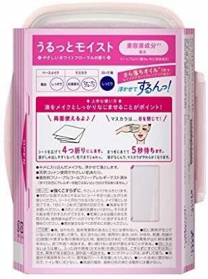 BIORE Make Up Remover - увлажняющие салфетки для снятия макияжа