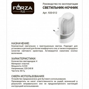 FORZA Ночник светодиодный  с выкл., 8,5х5х7,5см, 4LED-одноцвет, 220-240В, 0,5Вт, пластик, 3 цвета