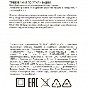 FORZA Светильник точечный нажимной, 6,5см, 3xААА, 4 LED, пластик