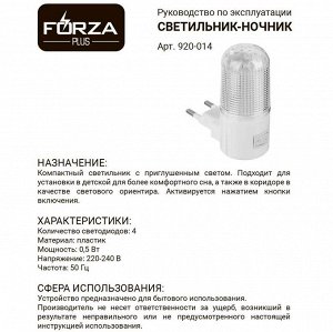 FORZA Ночник светодиодный с выкл., 220-240В, 0,5Вт, 8х7х3см, 4 LED,  пластик
