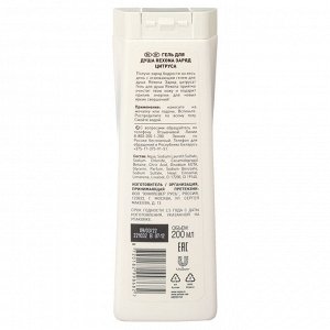 УЦЕНКА! Гель для душа Rexona Заряд цитруса, 200 мл