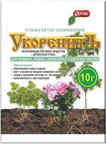 Х Укоренитъ 10гр стимулятор корнеобразования 1/100