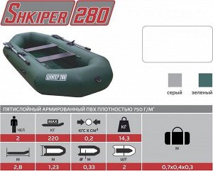 Лодка Шкипер 280 (зеленый)