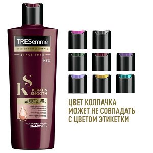 Шампунь TRESEMME 400мл KERATIN SMOOTH Разглаживающий