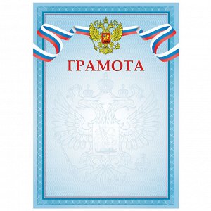 Грамота А4, ArtSpace, мелованная бумага