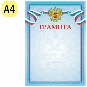 Грамота А4, ArtSpace, мелованная бумага