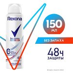 Rexona антиперспирант-спрей унисекс Без запаха, гипоаллергенный, защита на 48 часов 150 мл