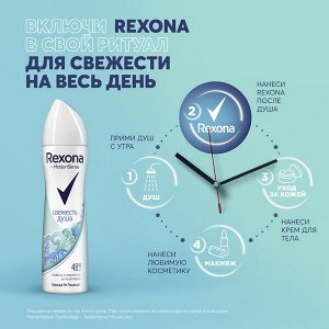 Rexona антиперспирант-спрей женский Свежесть Душа, защита от пота и запаха на 48 часов, 150 мл
