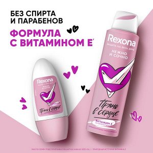 Rexona НЕЖНО И СОЧНО женский шариковый антиперспирант с витамином Е, без спирта и парабенов 50 мл