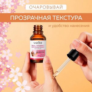 Омолаживающая сыворотка для лица с муцином улитки, 15мл