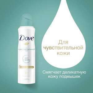 DOVE антиперспирант-дезодорант аэрозоль бережная забота 48ч защиты, гипоаллергенный, без отдушек 150 мл