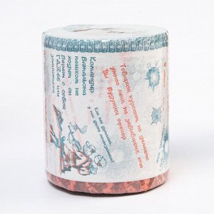 Сувенирная туалетная бумага «Армейские штучки», 1 часть, 10x10.5x10 см