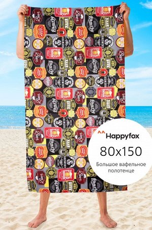 Полотенце пляжное вафельное 80x150 Happy Fox Home