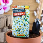 Семена цветов Ромашка садовая &quot;Принцесса&quot;, 0,3 г