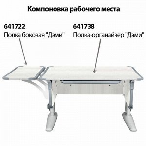 Стол-парта регулируемый "ДЭМИ" СУТ.43, 1000х550х530-815 мм, серый каркас, пластик серый, рамух белый (КОМПЛЕКТ)