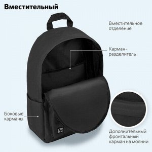 Рюкзак BRAUBERG POSITIVE универсальный, потайной карман, "Black", 42х28х14 см, 270774