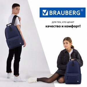 Рюкзак BRAUBERG POSITIVE универсальный, карман-антивор, "Dark blue", 42х28х14 см