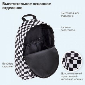 Рюкзак BRAUBERG POSITIVE универсальный, карман-антивор, "Black and White", 42х28х14 см