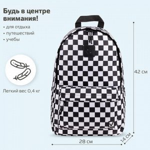 Рюкзак BRAUBERG POSITIVE универсальный, карман-антивор, "Black and White", 42х28х14 см