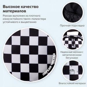 Рюкзак BRAUBERG POSITIVE универсальный, карман-антивор, "Black and White", 42х28х14 см