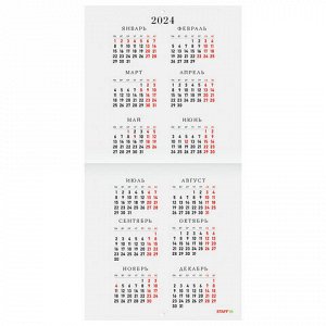 Календарь настенный перекидной 2023 г., 12 листов, 29х29 см, &quot;TRAVELING&quot;, STAFF, 114281