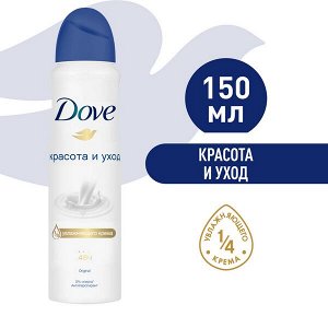 Dove антиперспирант-дезодорант аэрозоль красота и уход 1/4 увлажняющего крема, 48ч защиты 150 мл