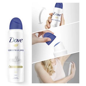 Dove антиперспирант-дезодорант аэрозоль красота и уход 1/4 увлажняющего крема, 48ч защиты 150 мл