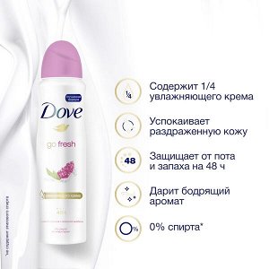 DOVE антиперспирант-дезодорант аэрозоль пробуждение чувств гранат и вербена, 48ч защиты, без спирта 150 мл