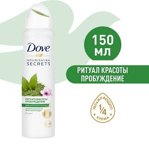 DOVE антиперспирант-дезодорант аэрозоль ритуал красоты пробуждение с зеленым чаем матча и сакурой 150 мл