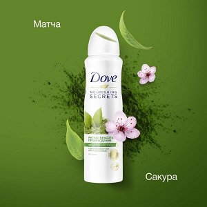 DOVE антиперспирант-дезодорант аэрозоль ритуал красоты пробуждение с зеленым чаем матча и сакурой 150 мл