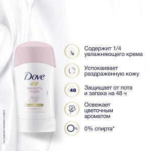 DOVE антиперспирант-дезодорант стик нежность пудры с 1/4 увлажняющего крема, 48ч защиты, без спирта 40 мл