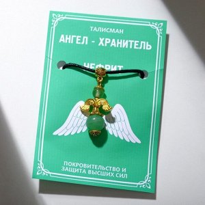 Талисман Ангел-хранитель "Нефрит" в чернёном золоте